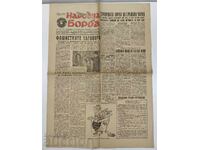 1947 VESTITORUL LUPTEI POPULARE RESTURI FASCISTE JUDECĂ RĂZBOI REGAT