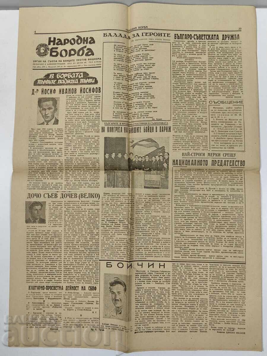 Licitație 1947 VESTITORUL LUPTEI POPULARE RESTURI FASCISTE JUDECĂ RĂZBOI REGAT