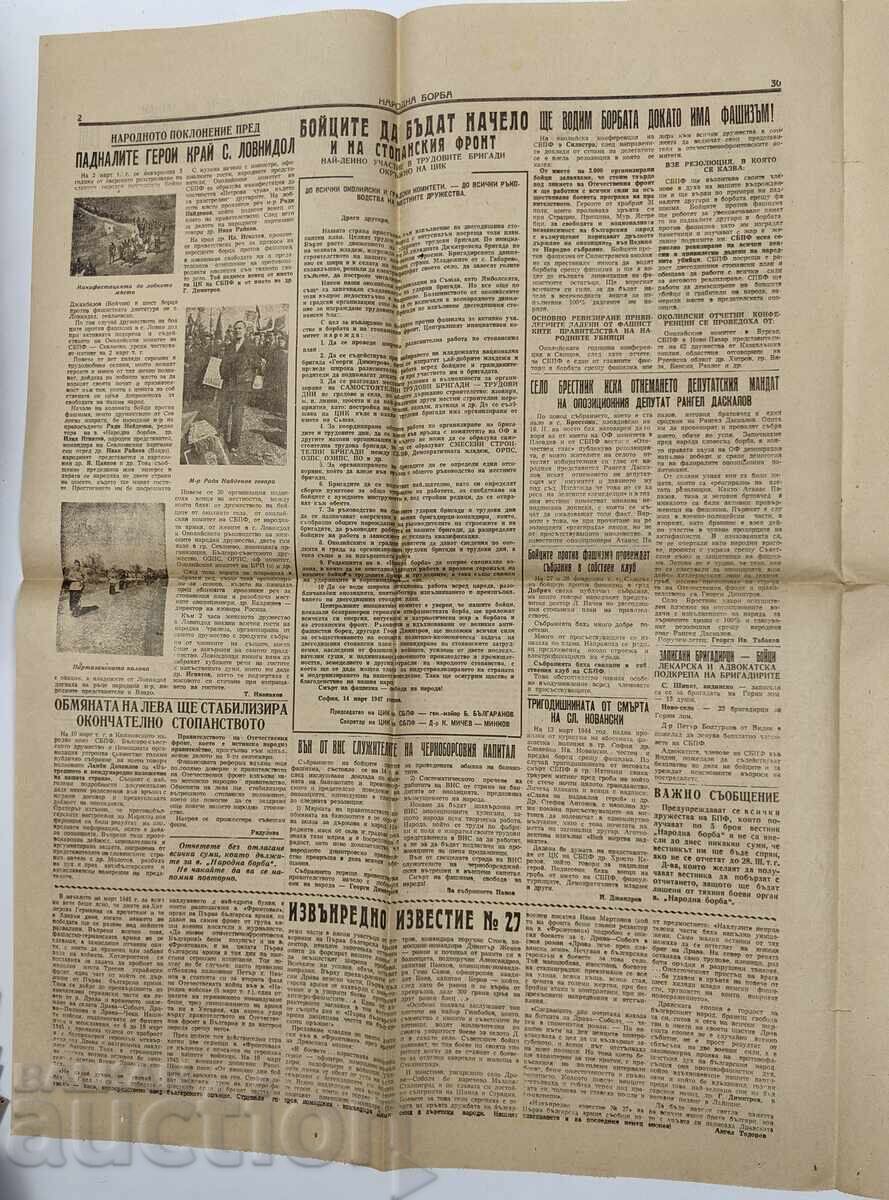 Livrarea 1947 VESTITORUL LUPTEI POPULARE RESTURI FASCISTE JUDECĂ RĂZBOI REGAT
