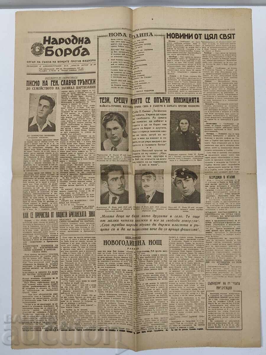 Доставка на 1946 ВЕСТНИК НАРОДНА БОРБА ФАШИСТКИ ОСТАТЪЦИ СЪД ВОЙНА ЦАРСТ