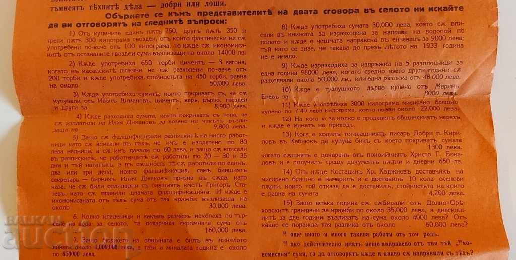 Auction  . 1930s BZNS ELECTION CALL FLYER BROCHURE PROPAGANDA