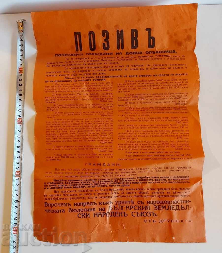 . 1930s BZNS ELECTION CALL FLYER BROCHURE PROPAGANDA - 5