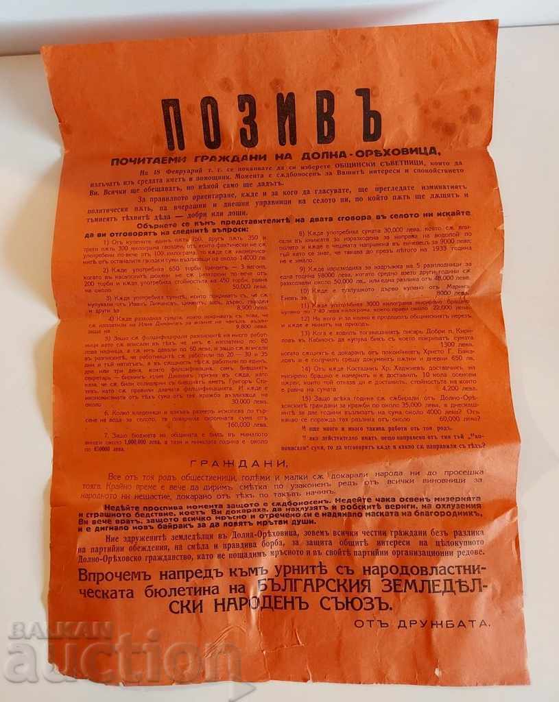 . 1930s BZNS ELECTION CALL FLYER BROCHURE PROPAGANDA