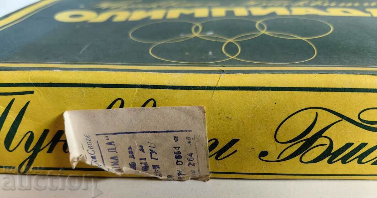 Παράδοση OLYMPIAD TUNKWANI BISCUITS REPUBLIC OF SVOGE SOC ΚΟΥΤΙ ΚΑΠΑΚΙ Παράδοση OLYMPIAD TUNKWANI BISCUITS REPUBLIC OF SVOGE SOC ΚΟΥΤΙ ΚΑΠΑΚΙ