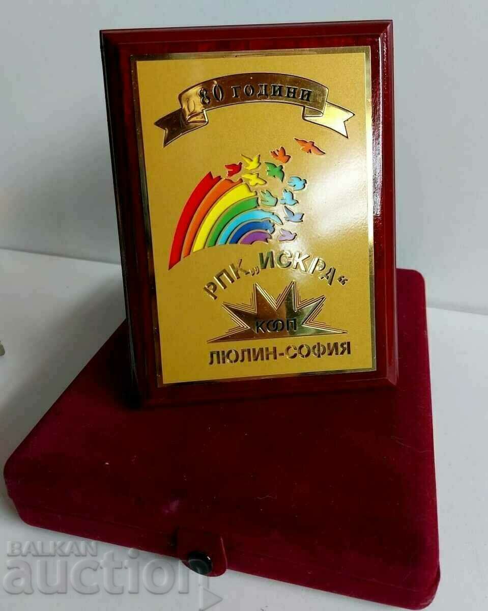 . ПЛАКЕТ РПК ИСКРА КООП ЛЮЛИН СОФИЯ КУТИЯ - 5