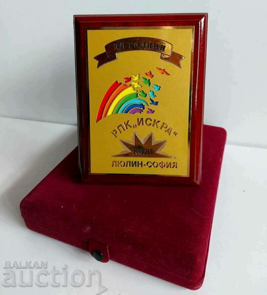 . ПЛАКЕТ РПК ИСКРА КООП ЛЮЛИН СОФИЯ КУТИЯ - 7