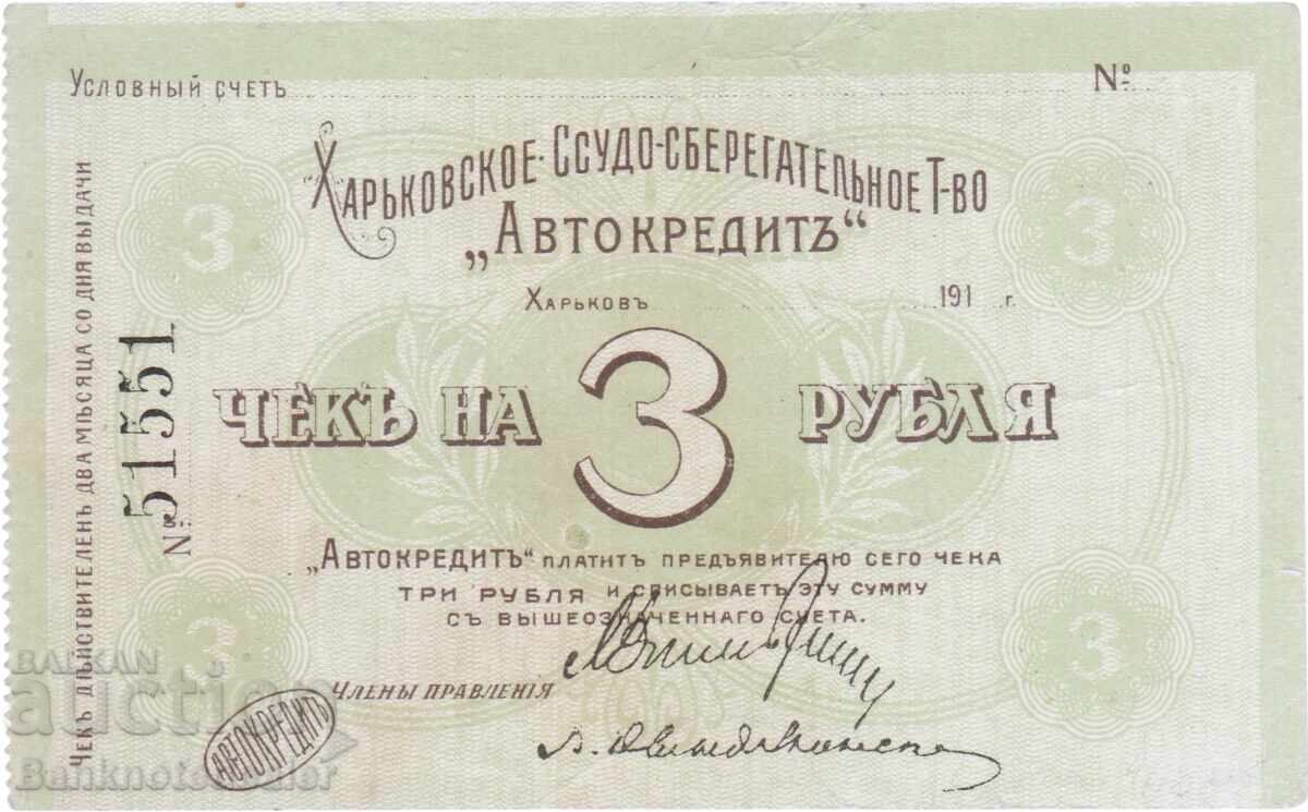 Russia - Ukraine Kharkov 3 Ruble 1919 Russia - Ukraine Kharkov 3 Ruble 1919