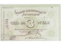 Rusia - Ucraina Harkov 3 Ruble 1919