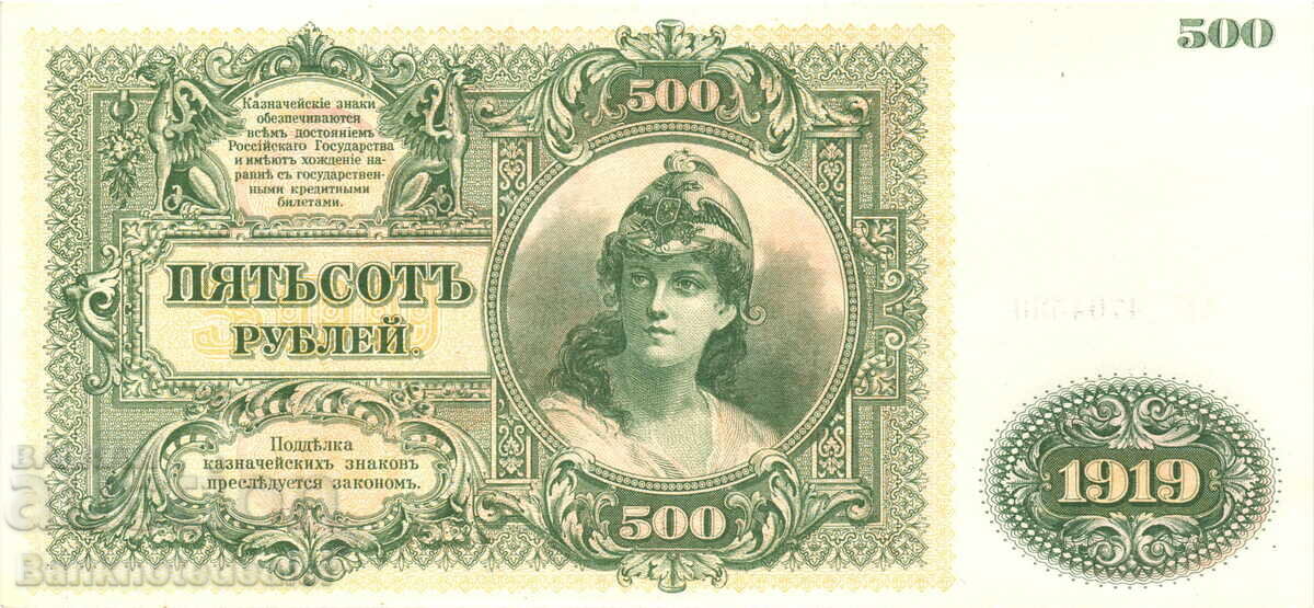 Russia - South 500 Rubles 1919 Pick S440b Uncirculated
