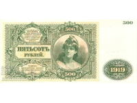 Russia - South 500 Rubles 1919 Pick S440b Uncirculated