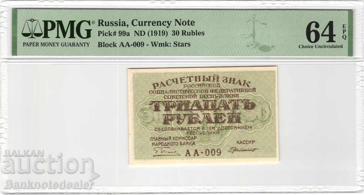 Russia RSFSR 30 Roubles 1919 PMG 64 Pick 99a Uncirculated