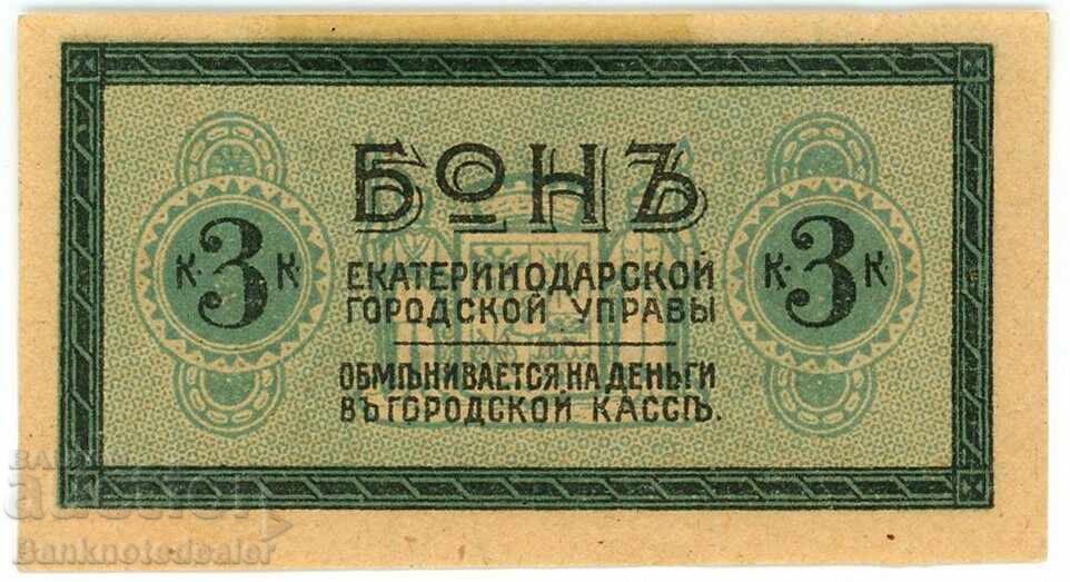 Ρωσία - Νότια Αικατερινοντάρ Τραμ 3 Κοπέκια 1918 Ρωσία - Νότια Αικατερινοντάρ Τραμ 3 Κοπέκια 1918