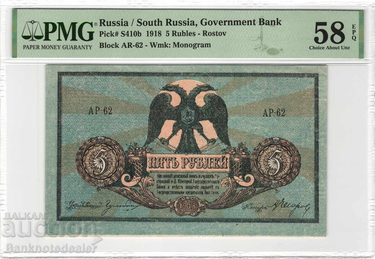 Russia - South Rostov-on-Don 5 Roubles 1918 PMG 58 Pick S410