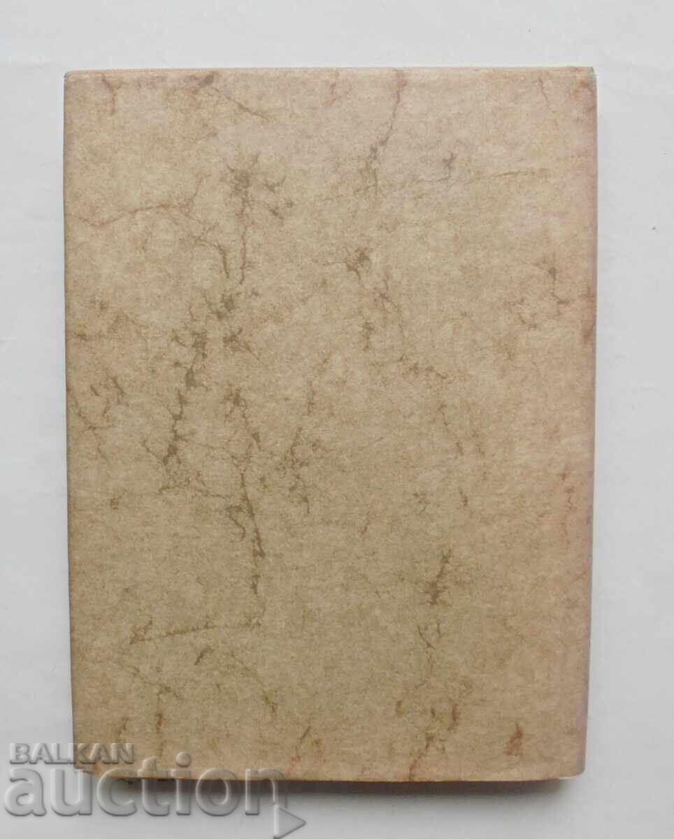 Avant-garde technologies in agriculture, 1986 - 5 Avant-garde technologies in agriculture, 1986 - 5