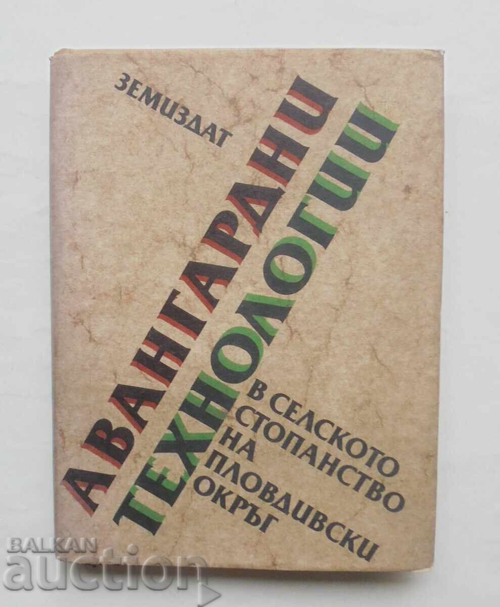 Avant-garde technologies in agriculture, 1986 Avant-garde technologies in agriculture, 1986
