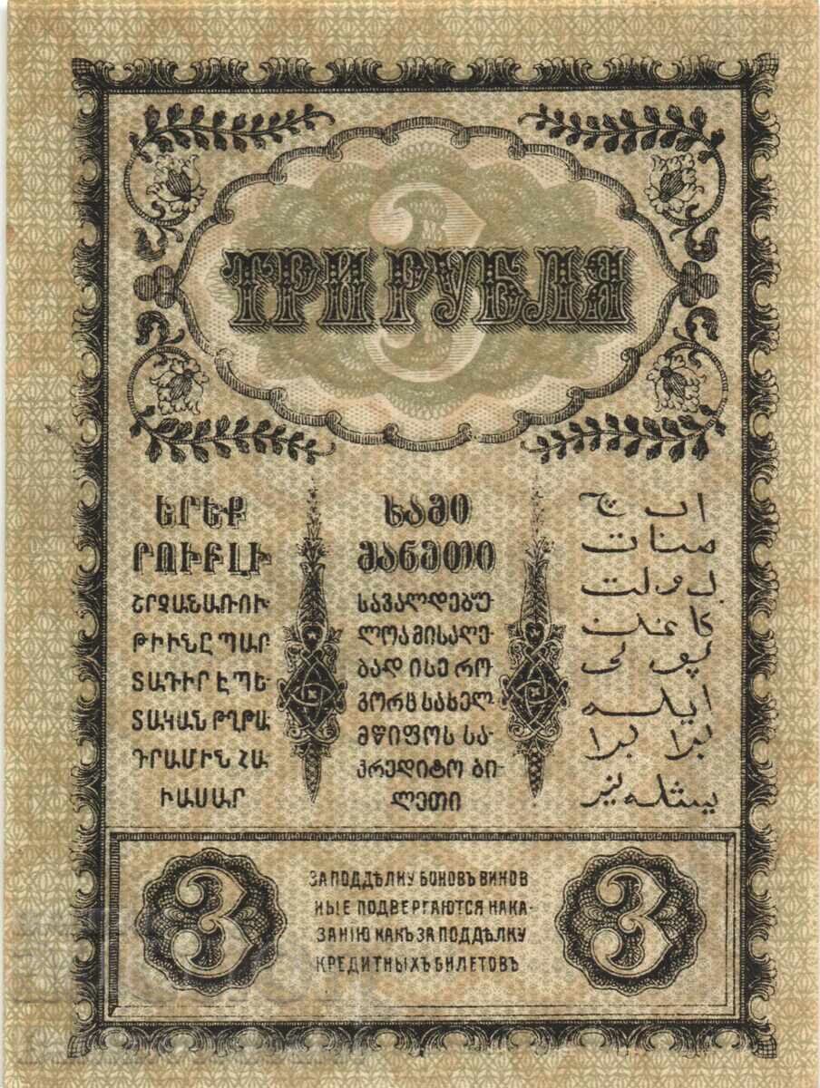 Russia Transcaucasia 3 Roubles 1918 Pick S602 Uncirculated with price 150.00 BGN | € 76.69 Russia Transcaucasia 3 Roubles 1918 Pick S602 Uncirculated with price 150.00 BGN | € 76.69