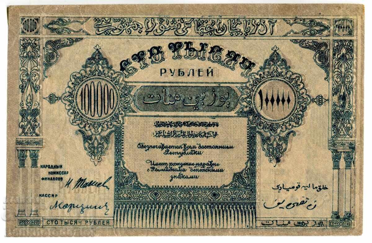 Ρωσία Υπερκαυκασία 3 Ρούβλια 1918 Pick S602 Unc