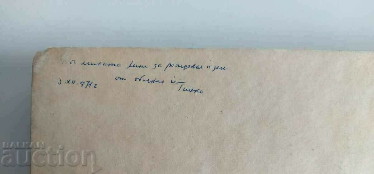 Δημοπρασία 1971 SOC ΜΕΓΑΛΟ ΚΟΥΤΙ ΡΟΔΟΠΙΚΟ ΤΡΑΓΟΥΔΙ ΚΑΝΤΥ ΜΠΟΜΠΟΝΙΕΡΑ Δημοπρασία 1971 SOC ΜΕΓΑΛΟ ΚΟΥΤΙ ΡΟΔΟΠΙΚΟ ΤΡΑΓΟΥΔΙ ΚΑΝΤΥ ΜΠΟΜΠΟΝΙΕΡΑ