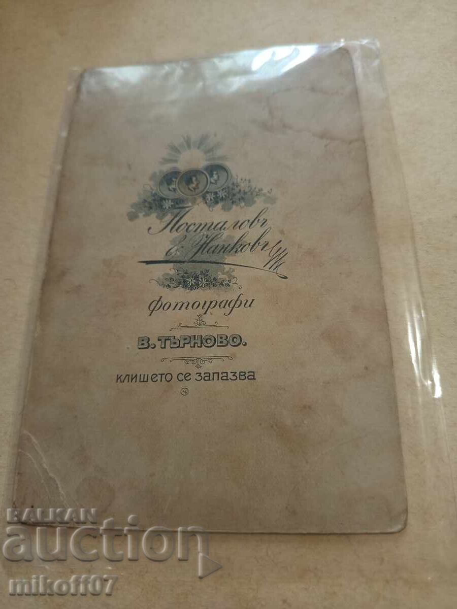 Φωτογραφία από χαρτόνι, φωτογραφία Ποστάλοβ και Νάνκοβ με τιμή 29.00 BGN | € 14.83