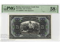 Rusia 25 Ruble 1918 PMG 58 Pick 39a Unc