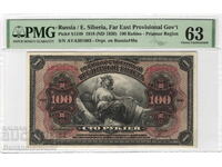 Guvernul Provizoriu Extremul Orient Rus 100 Ruble PMG 63