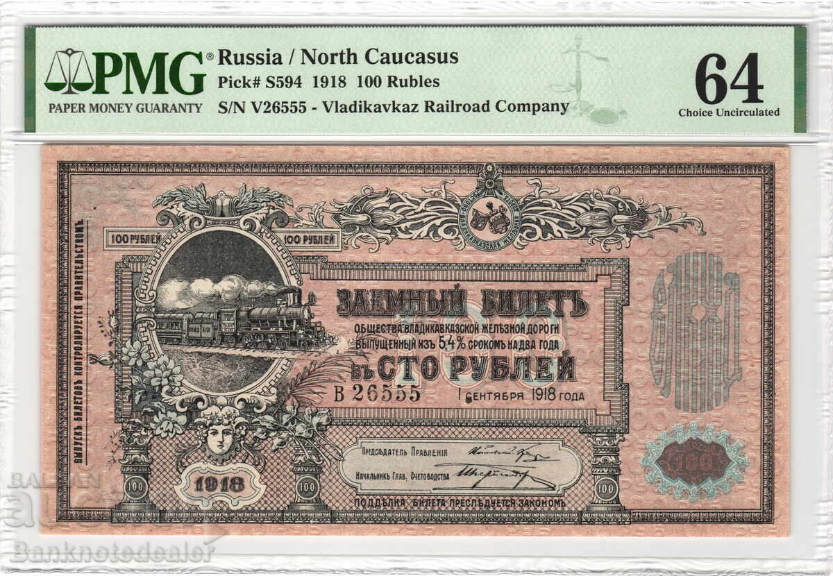 Russia-North Caucasus Vladikavkaz  100 Rouble 1918 PMG 63