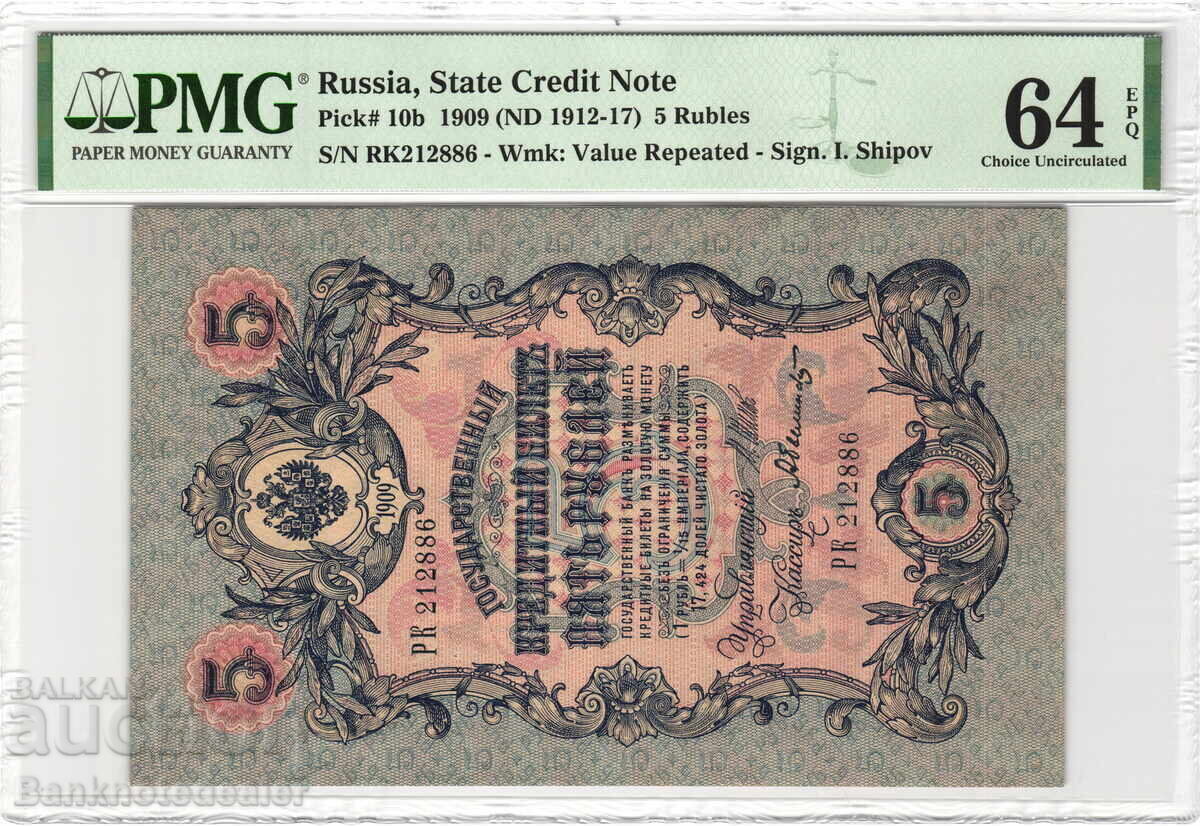 Russia 5 Roubles 1909 1912-1917 Shipov-Bylinsky PMG 64 Russia 5 Roubles 1909 1912-1917 Shipov-Bylinsky PMG 64