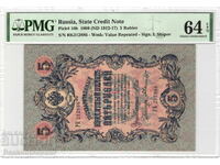 Rusia 5 Ruble 1909 1912-1917 Shipov-Bylinsky PMG 64