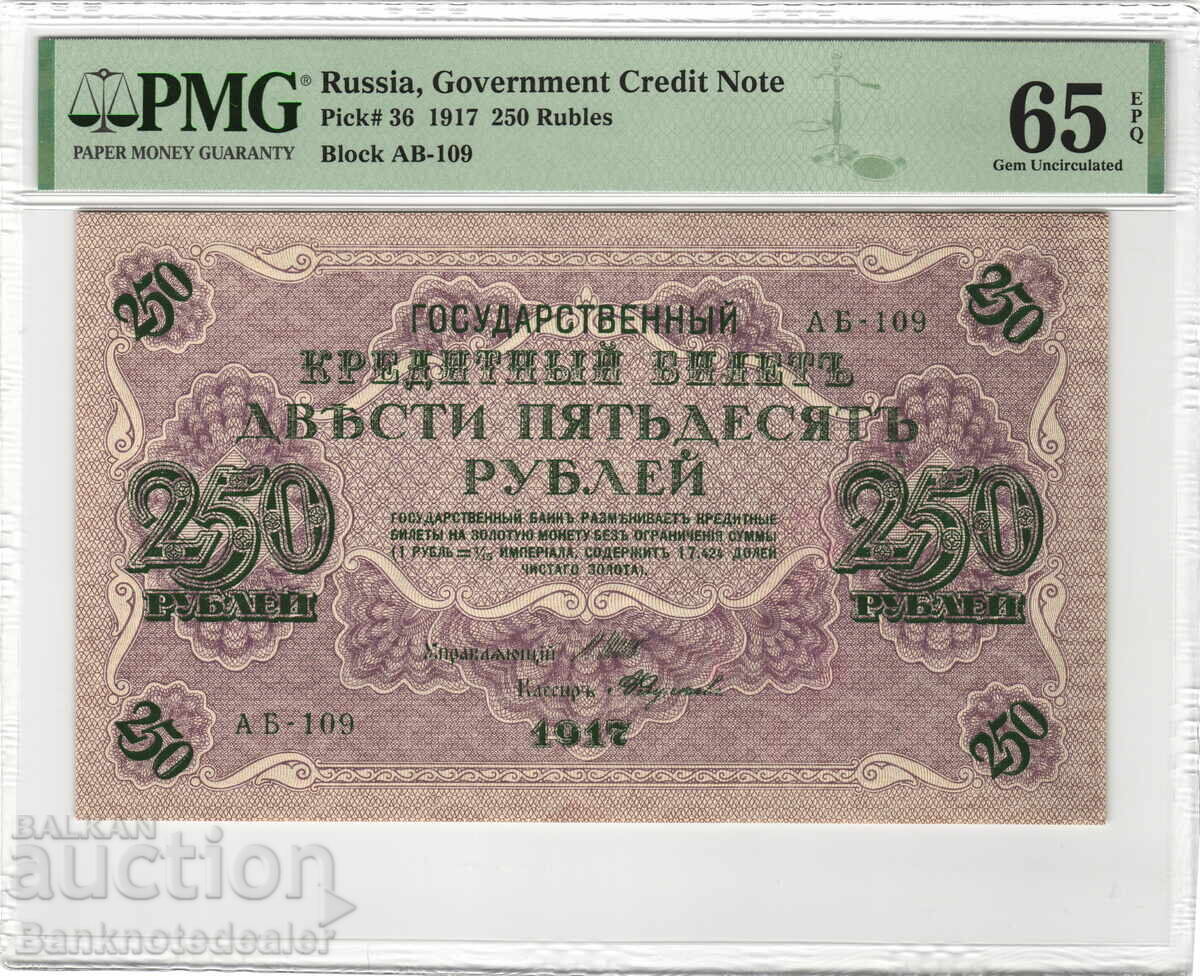 Rusia 250 Ruble 1917 PMG 65 Pick 36 Unc Rusia 250 Ruble 1917 PMG 65 Pick 36 Unc