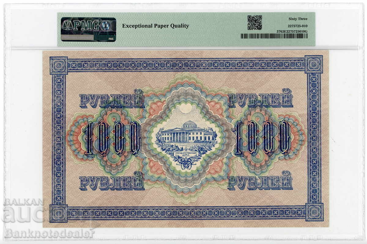Russia 1000 Roubles 1917 PMG 64 Pick 37 with price 325.00 BGN | € 166.17