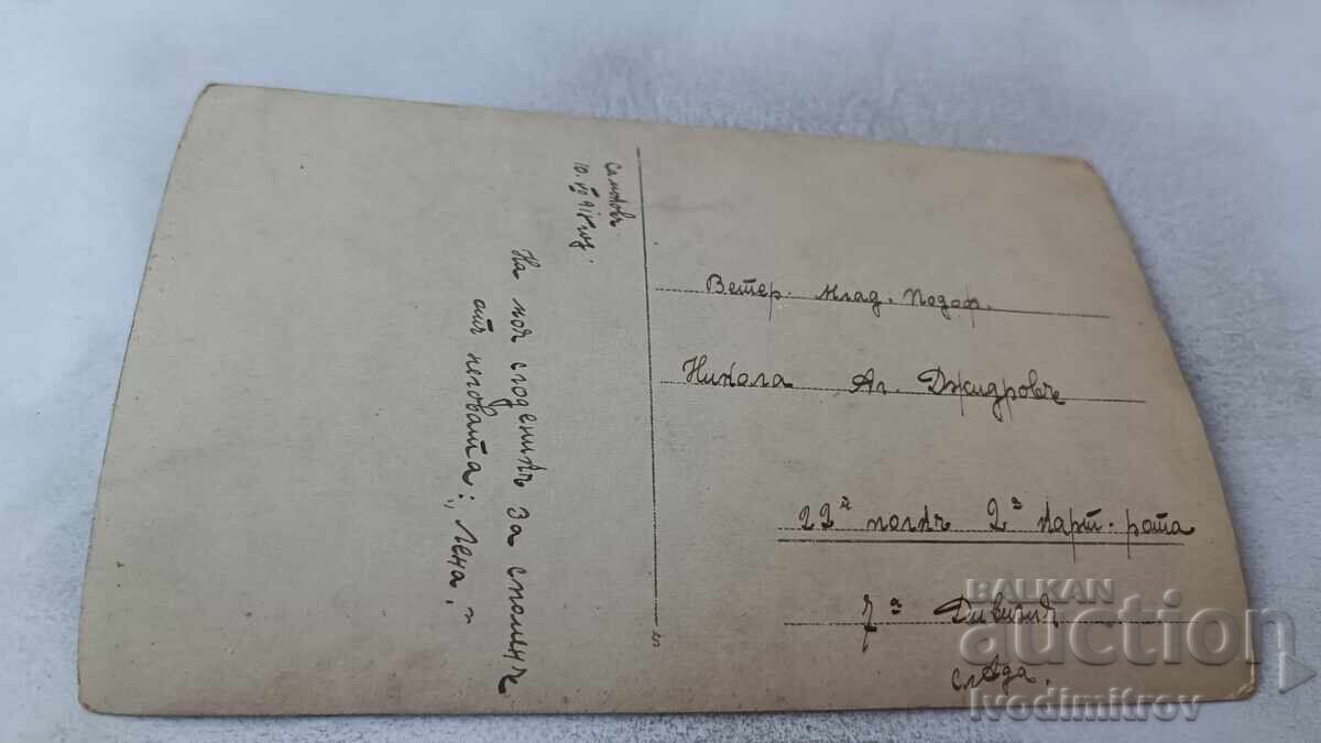 Φωτογραφία Νέο κορίτσι Σαμοκόβ 1918 με τιμή 2.45 BGN | € 1.25