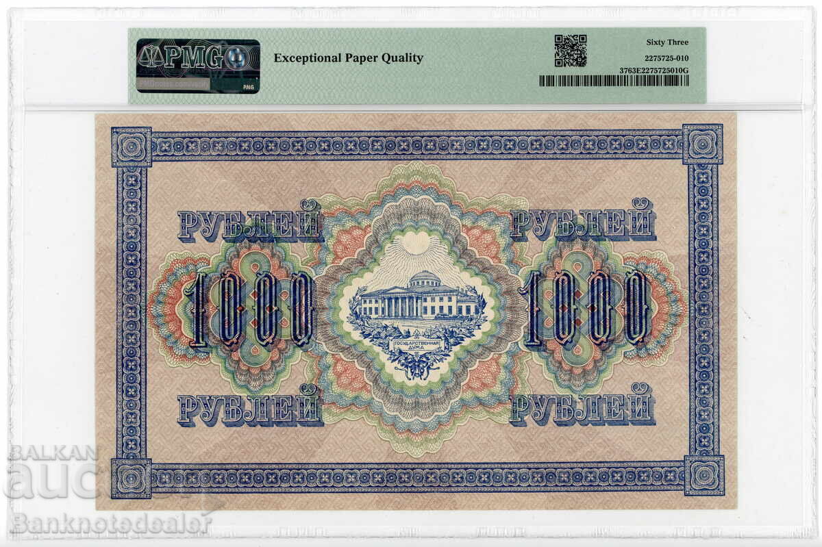 Russia 1000 Roubles 1917 PMG 63 Pick 37 with price 275.00 BGN | € 140.61