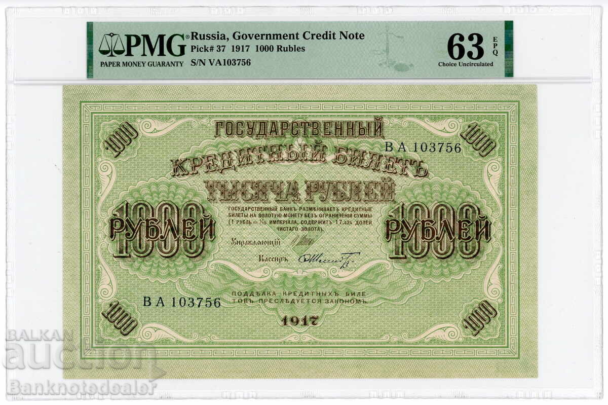 Russia 1000 Roubles 1917 PMG 63 Pick 37