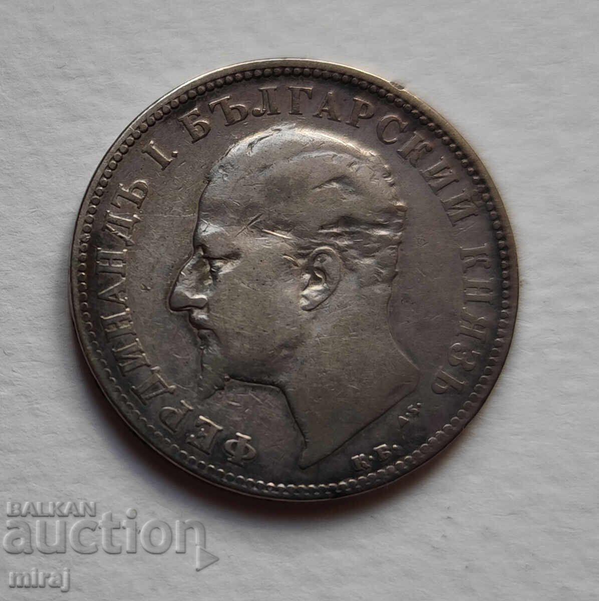 Аукцион 2 лева 1894 и 1882 година лот 2 монети