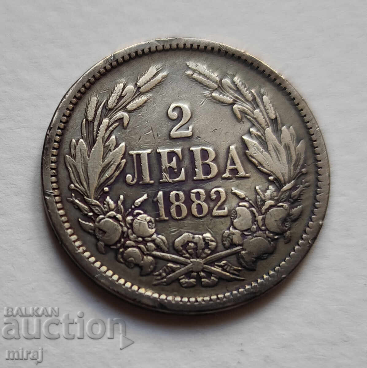 Доставка на 2 лева 1894 и 1882 година лот 2 монети