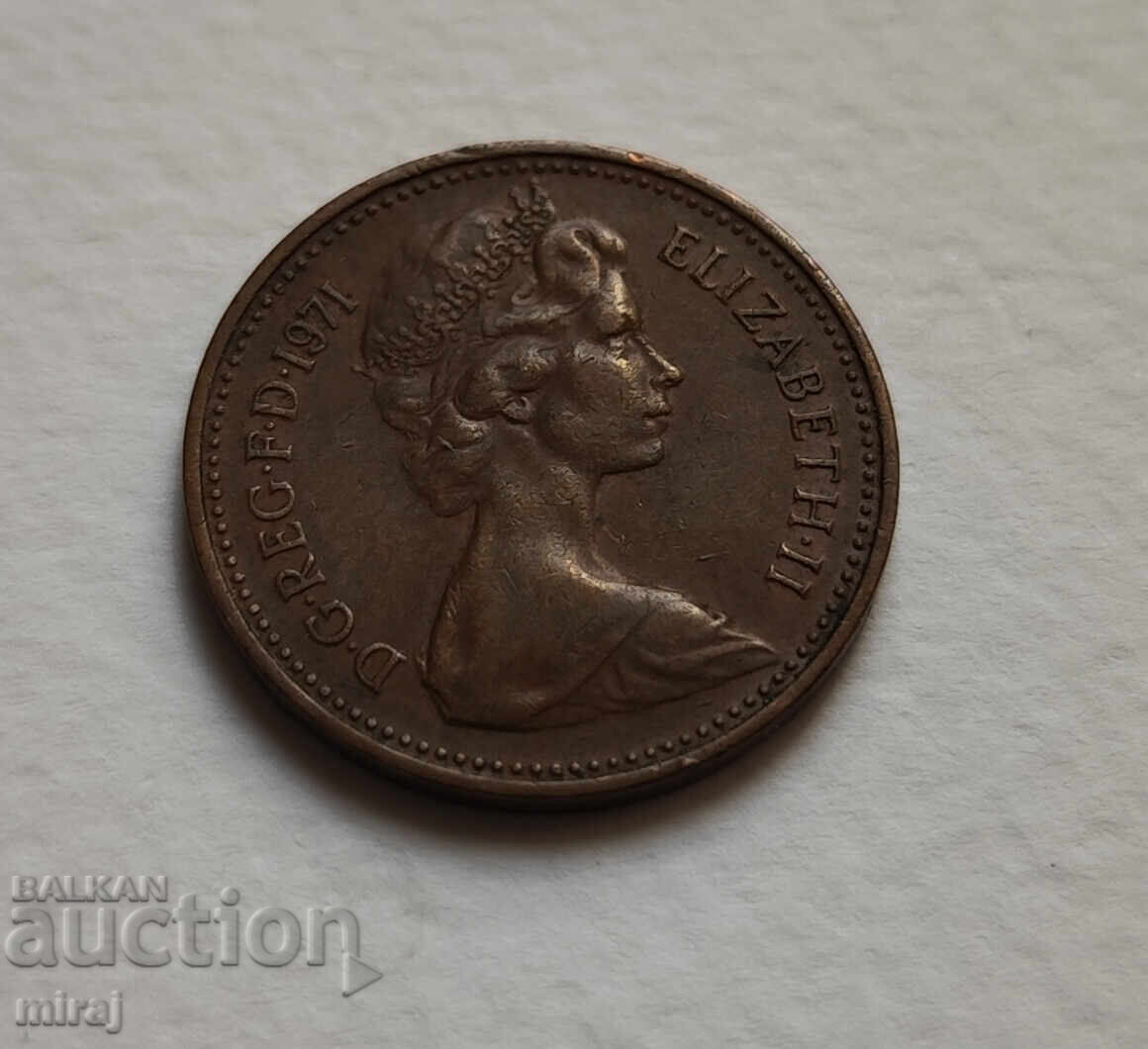 Доставка на 1 и 2 пенса 1971година Великобритания