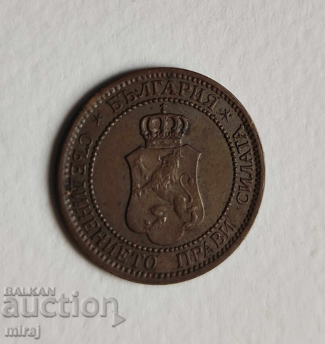 2 стотинки 1912 и 1901 лот 2 медни монети с цена 15.00 лв. | € 7.67