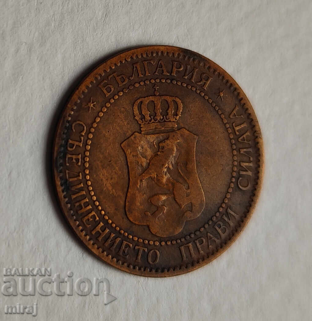 Доставка на 2 стотинки 1912 и 1901 лот 2 медни монети