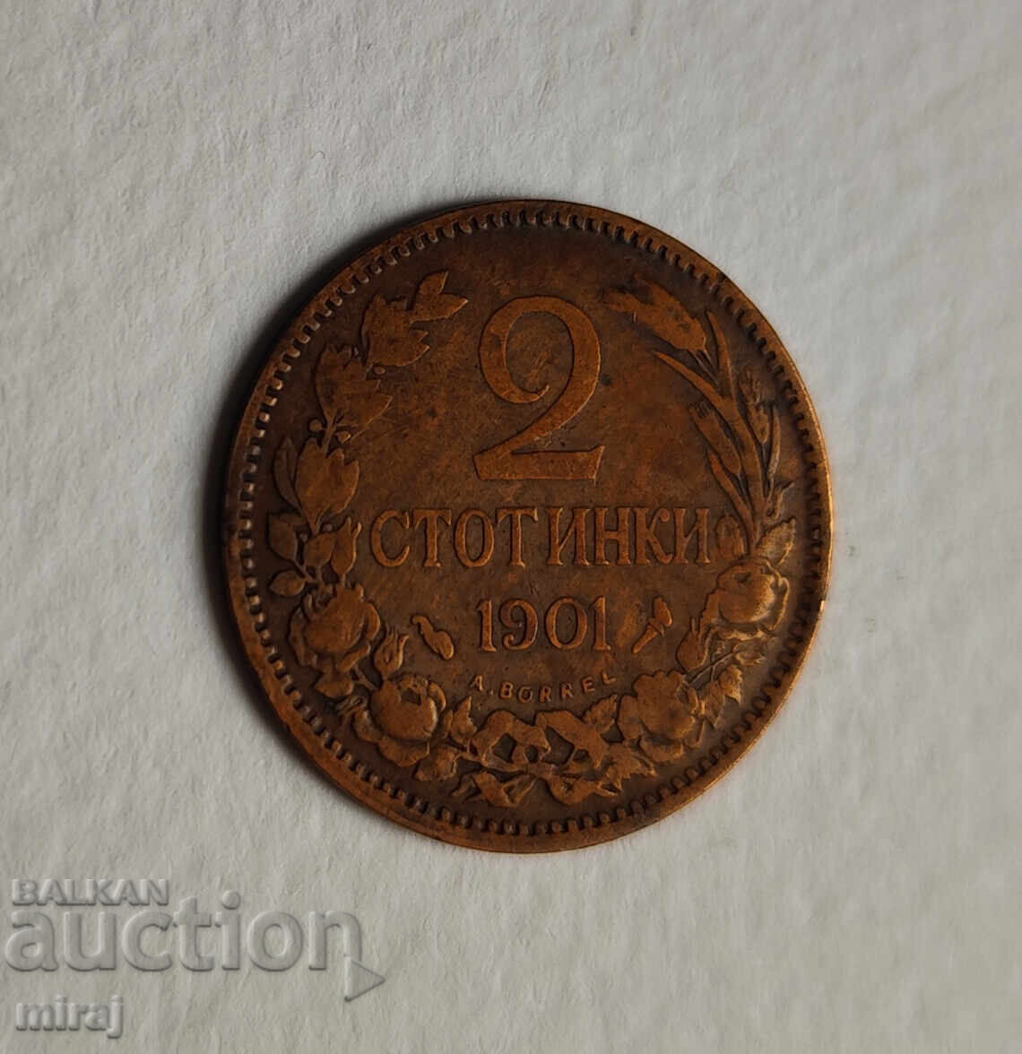 2 стотинки 1912 и 1901 лот 2 медни монети - 5