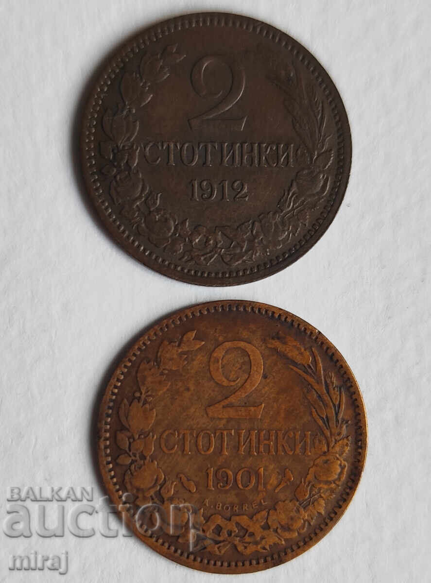 2 стотинки 1912 и 1901 лот 2 медни монети