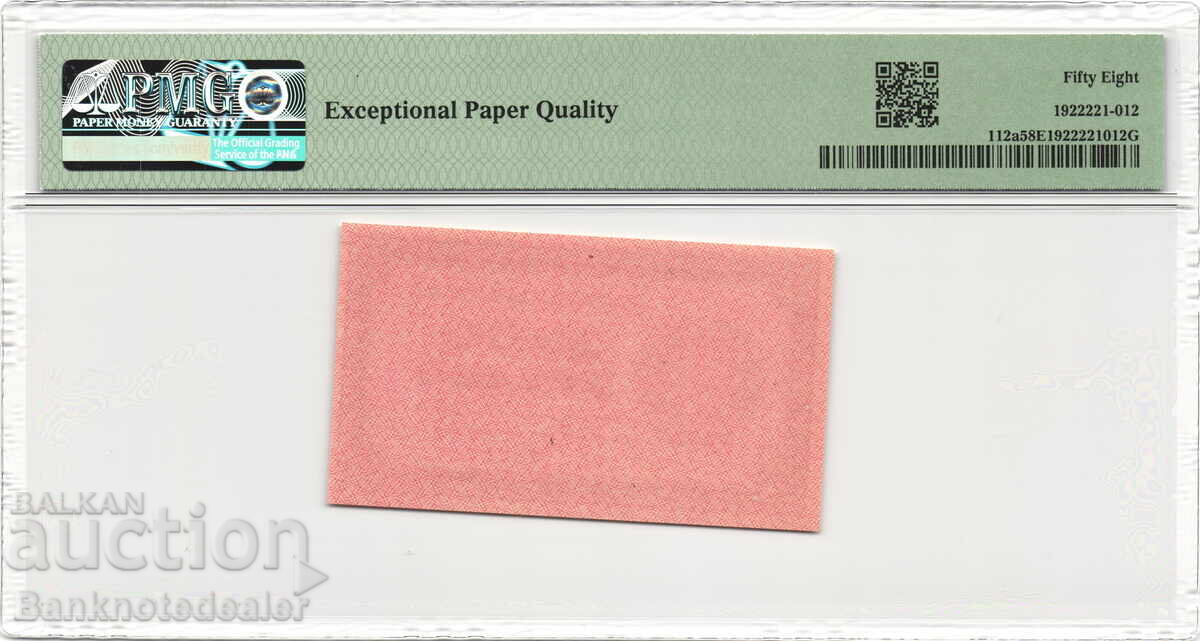 Ρωσία RSFSR 1000 Ρούβλια 1921 PMG 58 Pick 112a Unc με τιμή 160.00 BGN | € 81.81