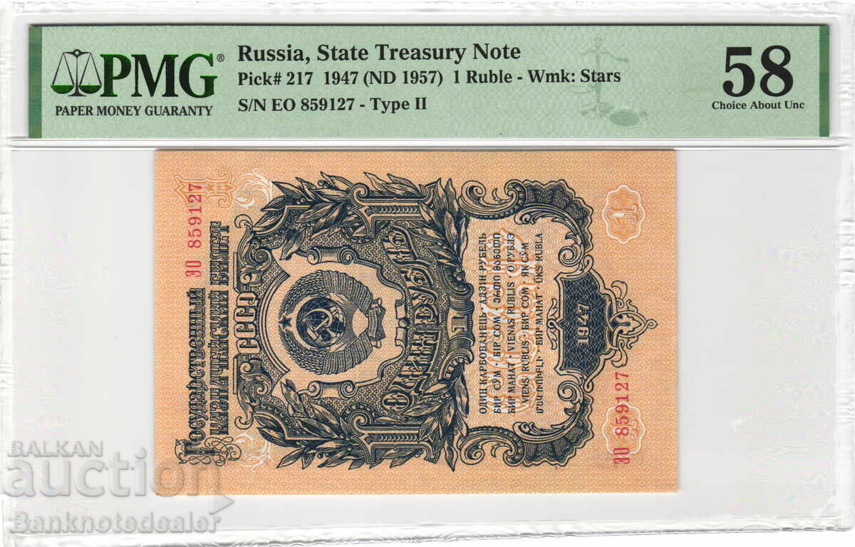 Russia USSR 1 Rouble 1947 (1957) PMG 58 Pick 217 Uncirculated Russia USSR 1 Rouble 1947 (1957) PMG 58 Pick 217 Uncirculated