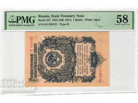 Rusia URSS 1 Rublă 1947 (1957) PMG 58 Pick 217 Unc