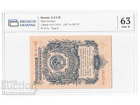 Rusia URSS 1 Rublă 1947-1957 PG 63 Pick 217a Unc