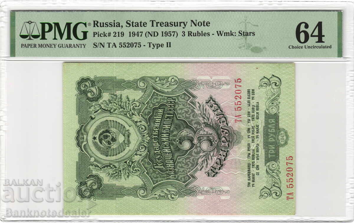 Russia USSR 3 Roubles 1947 (1957) PMG 64 Pick 219 Uncirculated
