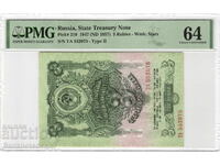 Rusia URSS 3 Ruble 1947 (1957) PMG 64 Pick 219 Unc