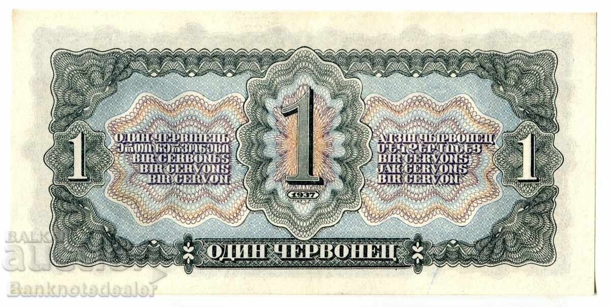 Ρωσία USSR 1 Τσερβόνετς 1937 Pick 202 Unc με τιμή 250.00 BGN | € 127.82 Ρωσία USSR 1 Τσερβόνετς 1937 Pick 202 Unc με τιμή 250.00 BGN | € 127.82