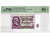 Rusia URSS 25 Ruble 1961 PMG 65 Pick 234b Unc
