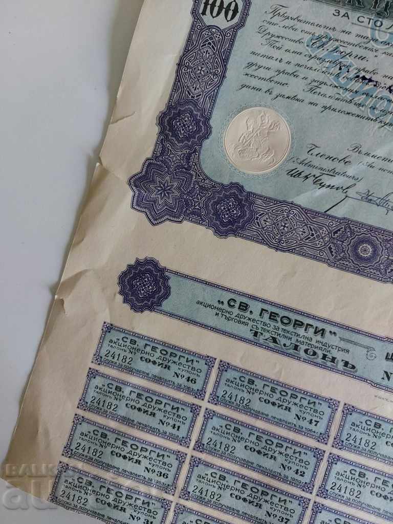 JOINT-STOCK COMPANY ST. GEORGE SHARE BOND with price 15.00 BGN | € 7.67 JOINT-STOCK COMPANY ST. GEORGE SHARE BOND with price 15.00 BGN | € 7.67