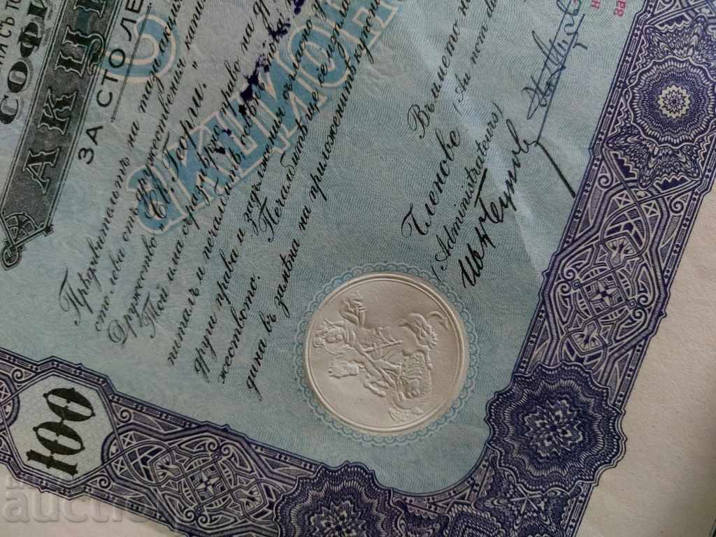 Auction JOINT-STOCK COMPANY ST. GEORGE SHARE BOND Auction JOINT-STOCK COMPANY ST. GEORGE SHARE BOND